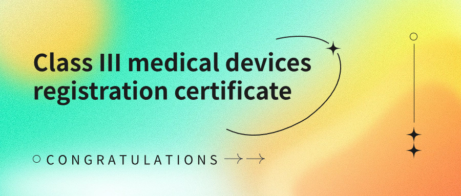LongGene Real-Time qPCR system was pleased with medical device registrantion certificate!